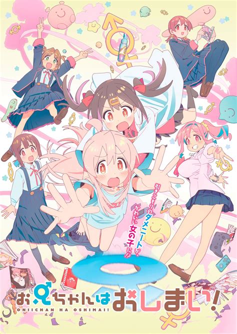 oniichan wa.